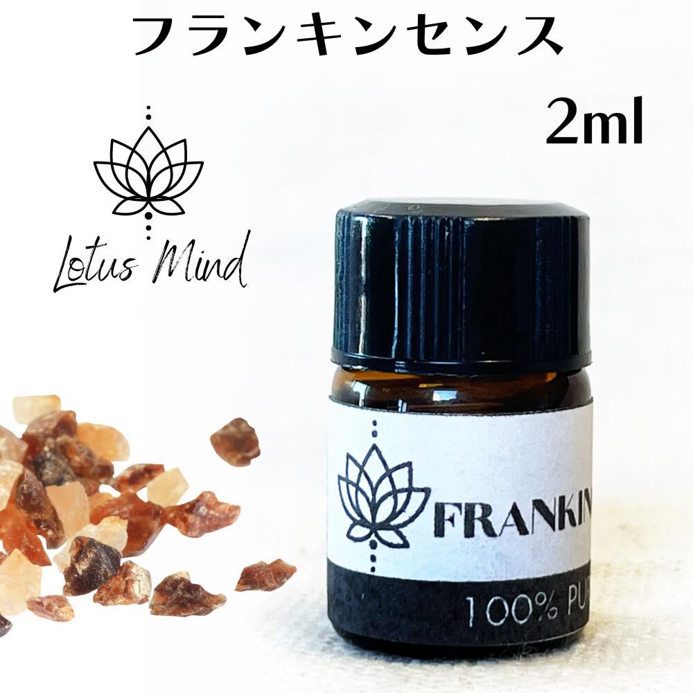 フランキンセンス 精油 [2ml] エッセンシャルオイル オーガニック 天然 薬草 ハーブ 香木 お香 浄化 ロータスマインド :  oil-frankincense-2ml : 犬猫ペット用品輸入オジコペット - 通販 - Yahoo!ショッピング