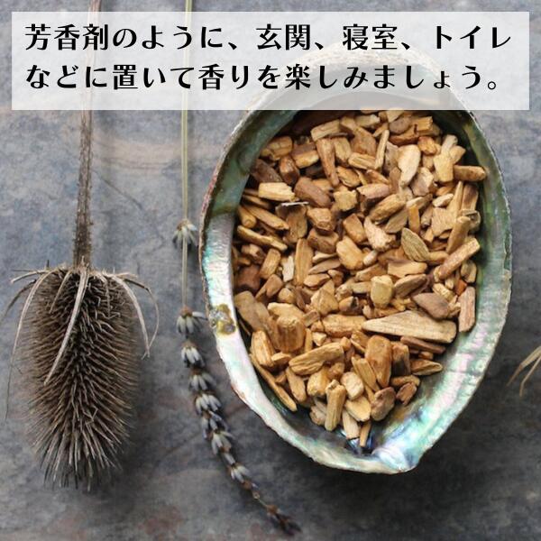 パロサント1000g 50g ペルー産 オーガニックパロサントチップ 浄化