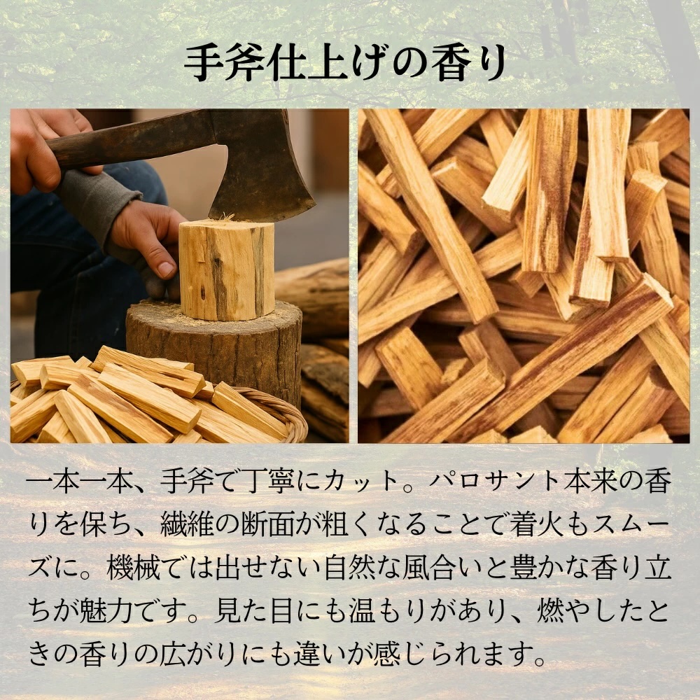 Palo Santo インセンススティック&コーン 受け皿 3点セット パロサント