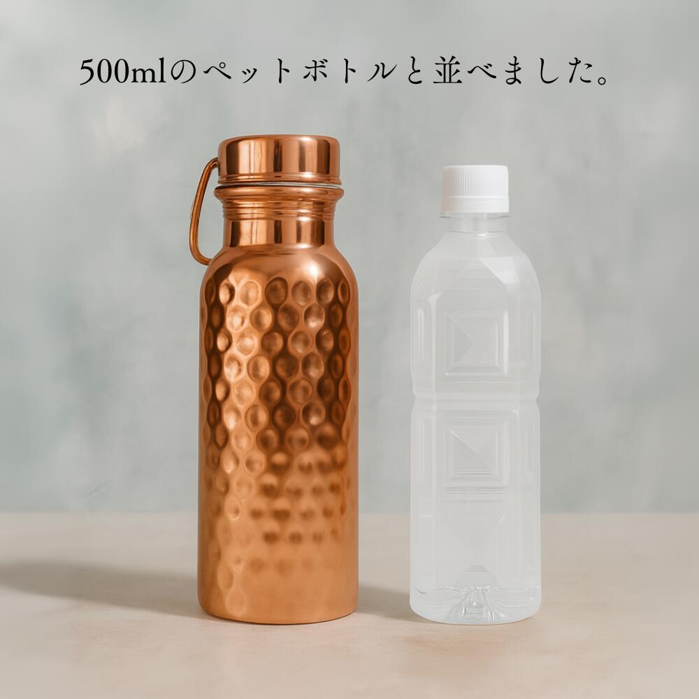 銅製 純銅 水筒 600ml ハンドル付き ショートサイズ ウォーターボトル