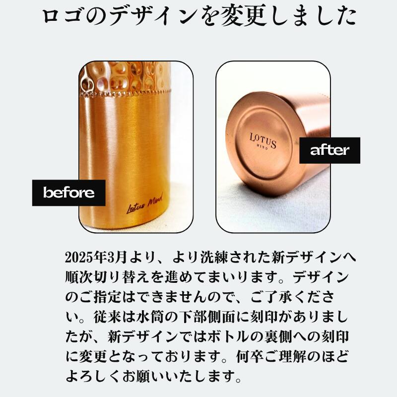 銅製 水筒 ボトル ウォーターボトル セット アーユルベーダ 手打ち