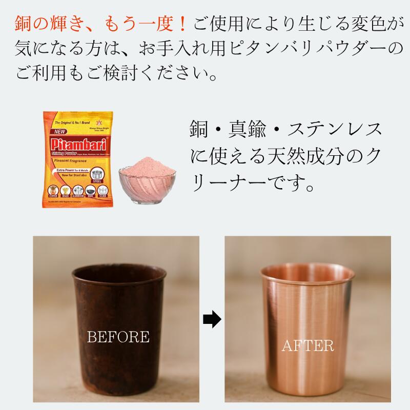 銅製 水筒 ボトル ウォーターボトル セット アーユルベーダ 手打ち