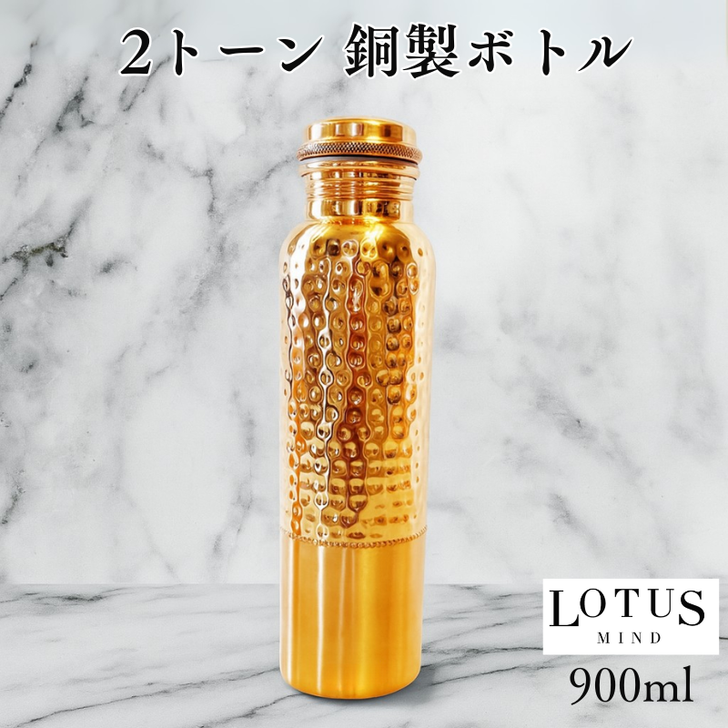 銅製 水筒 ボトル ウォーターボトル セット アーユルベーダ 手打ち