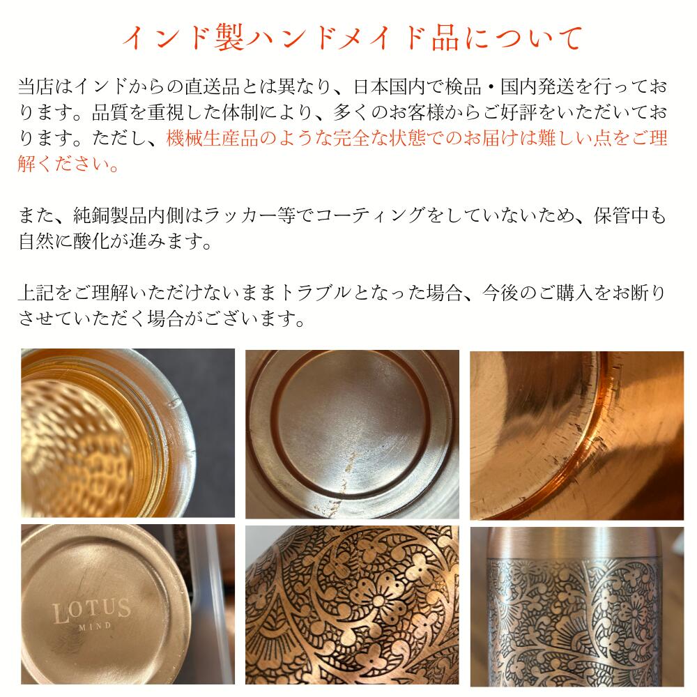 銅製 水筒 ボトル ウォーターボトル セット アーユルベーダ 手打ち