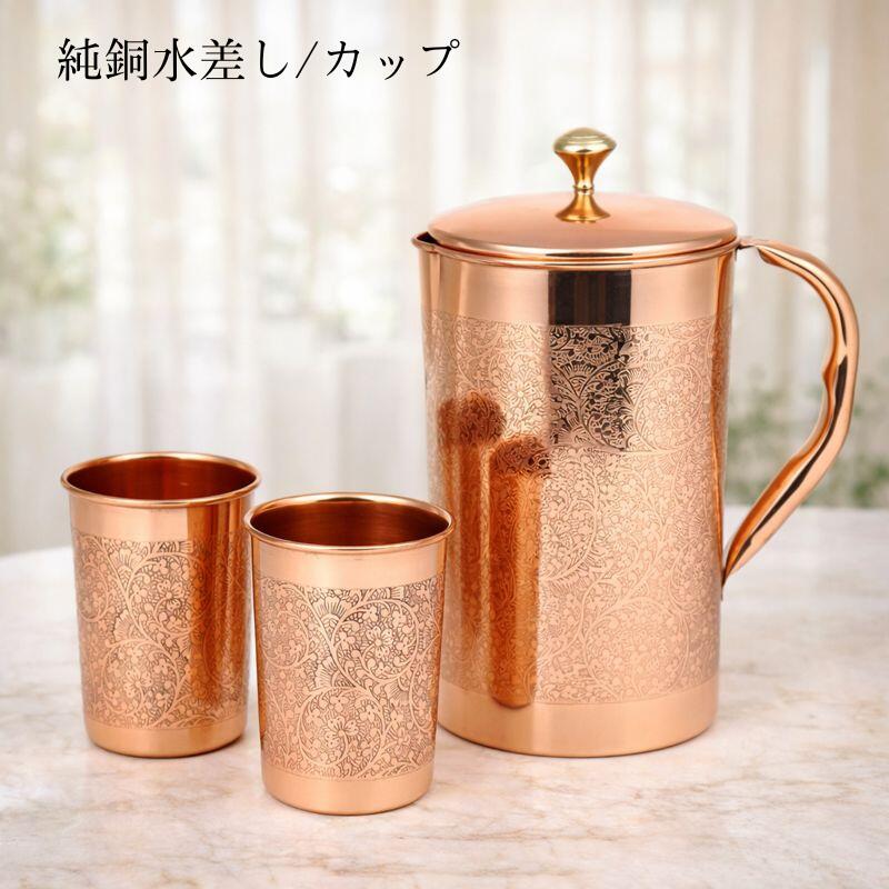 純銅 ウォーター ボトル 2本セット 水筒 内側も銅 アーユルヴェーダ 抗菌作用 銅製 水筒 ボトル ウォーターボトル セット アーユルベーダ 手打ち