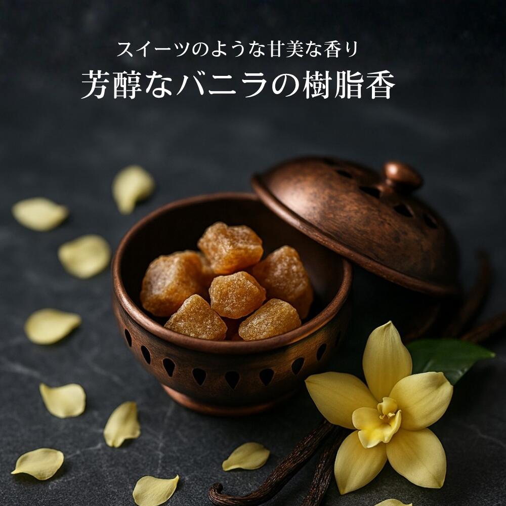 オーガニックミルラ 30g ] 没薬 エチオピア産 お香 樹脂香 ミルラ 沈香