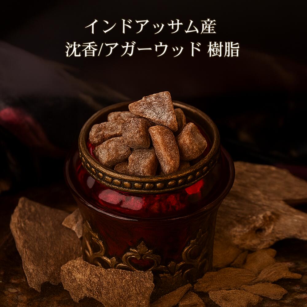 オーガニックミルラ 30g ] 没薬 エチオピア産 お香 樹脂香 ミルラ 沈香