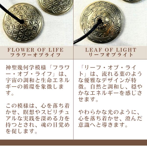 フラワーオブライフ シンギングボウル ネパール ハンドメイド 生命の花 フラワーオブライフ シンギングボウル ネパール 生命の花（楽天