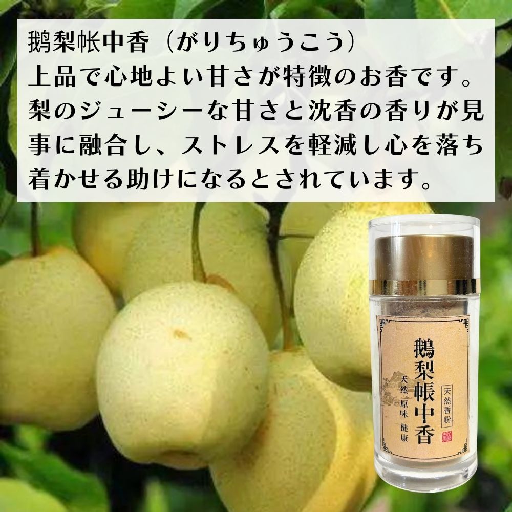 中国　粉彩香合　光緒年製銘　送料込み250501 老山檀香粉【究極の檀香】/高級中国お香専門ショップ・良香香檀
