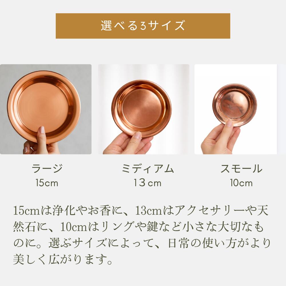 銅 小物のおすすめ人気商品一覧 通販 - Yahoo!ショッピング