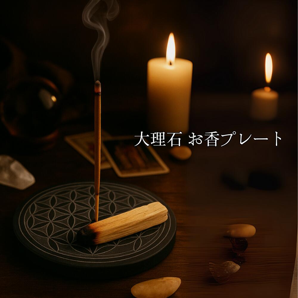[5枚] 銅製 プレート 受け皿 小物入れ 純銅 パロサントホルダー 香炉 パラサント ハンドメイド フラワーオブライフ パワーストーン 浄化_12