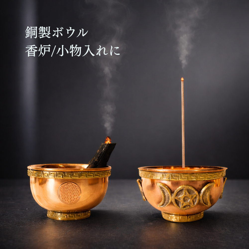 [5枚] 銅製 プレート 受け皿 小物入れ 純銅 パロサントホルダー 香炉 パラサント ハンドメイド フラワーオブライフ パワーストーン 浄化_13