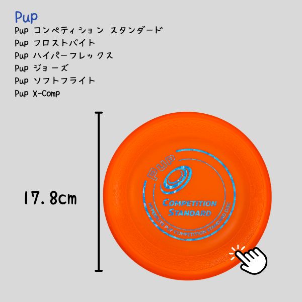 奇跡の再販！ 交渉可☆エルメス 犬用フリスビー ウフ オレンジ