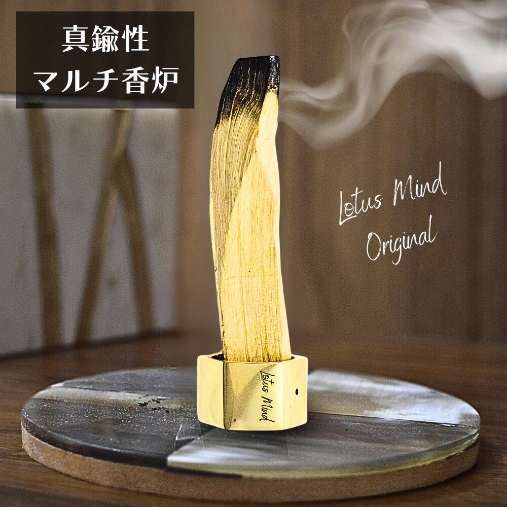 パロサント ホルダー 受け皿 お香たて お香ホルダー 香炉 真鍮製 六角