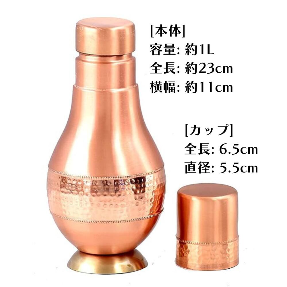 メッキなし 銅製 水差しポット [グラウンド] アーユルベーダ