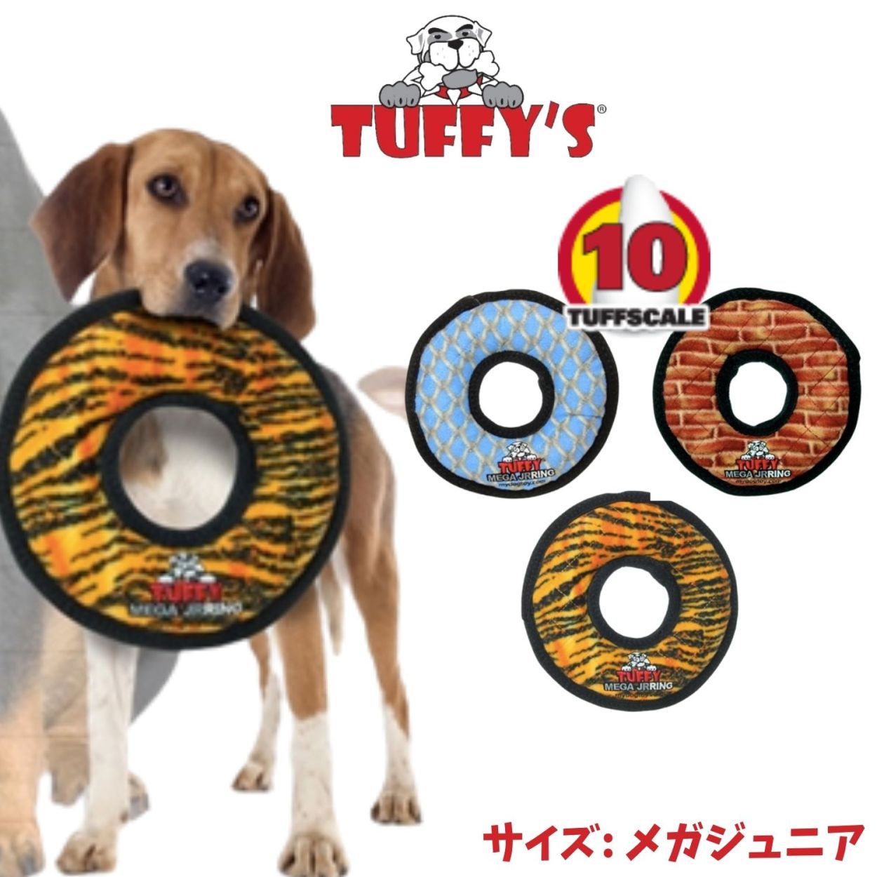 Tuffys/Mighty2点500円オフ]タフィーズ メガジュニアリング [メガ] 犬用 おもちゃ ぬいぐるみ 丈夫 長持ち 犬のおもちゃ 頑丈  音が鳴る Tuffy's [耐久度10] :T-MG-JR-R:オジコペット - 通販 - Yahoo!ショッピング
