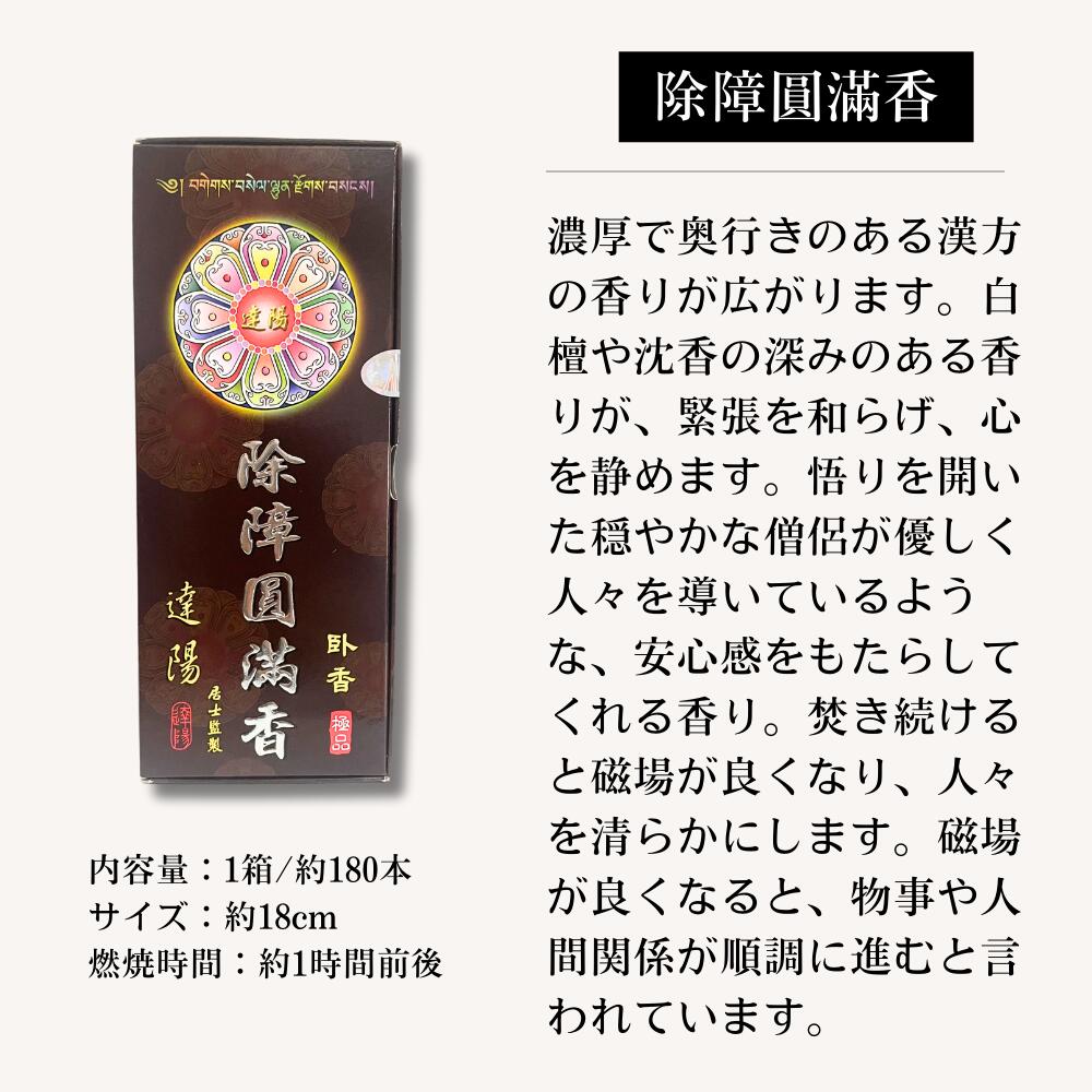 【直接買付品】桃花香　2箱　台湾　除障香本舗 ojicopet_jsk-4set-10each