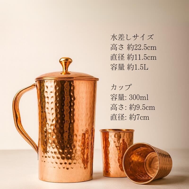 水差し単品] 銅製 水差しポット カップなし メッキなし アーユルベーダ