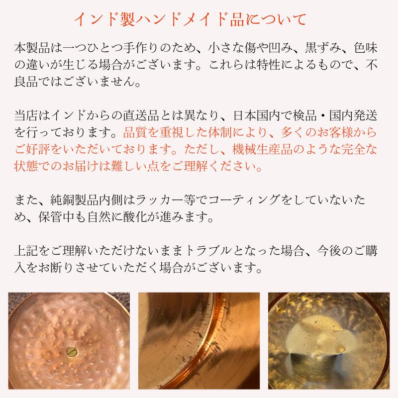 【高級】【純銅】 水差し ＋ グラス ×２ アーユルヴェーダ インド 職人手作り アーユルヴェーダ 高級銅製コップ付き水差し 槌目仕上げが美しい