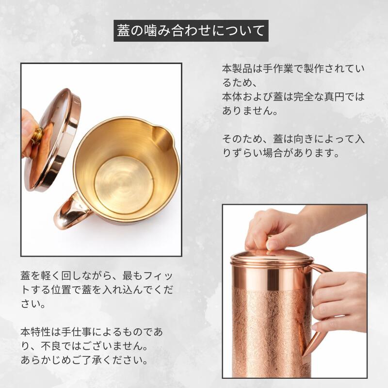 水差し単品] 銅製 水差しポット カップなし メッキなし アーユルベーダ