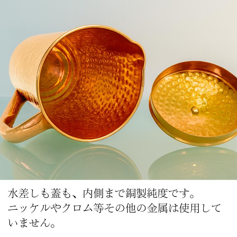 水差し単品] 銅製 水差しポット カップなし メッキなし アーユルベーダ