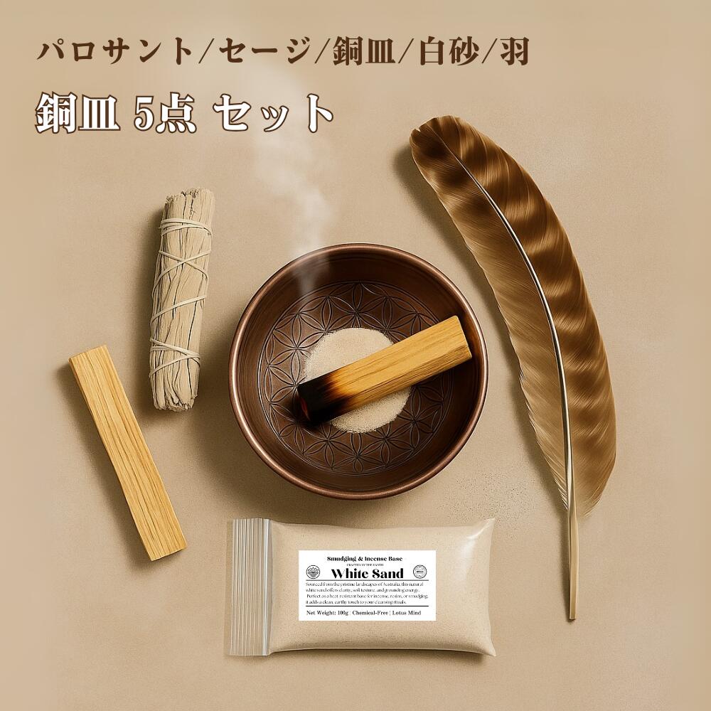 香道具スターターキット セット 香粉3種 紅檜 白檀 沈香 中国 本場