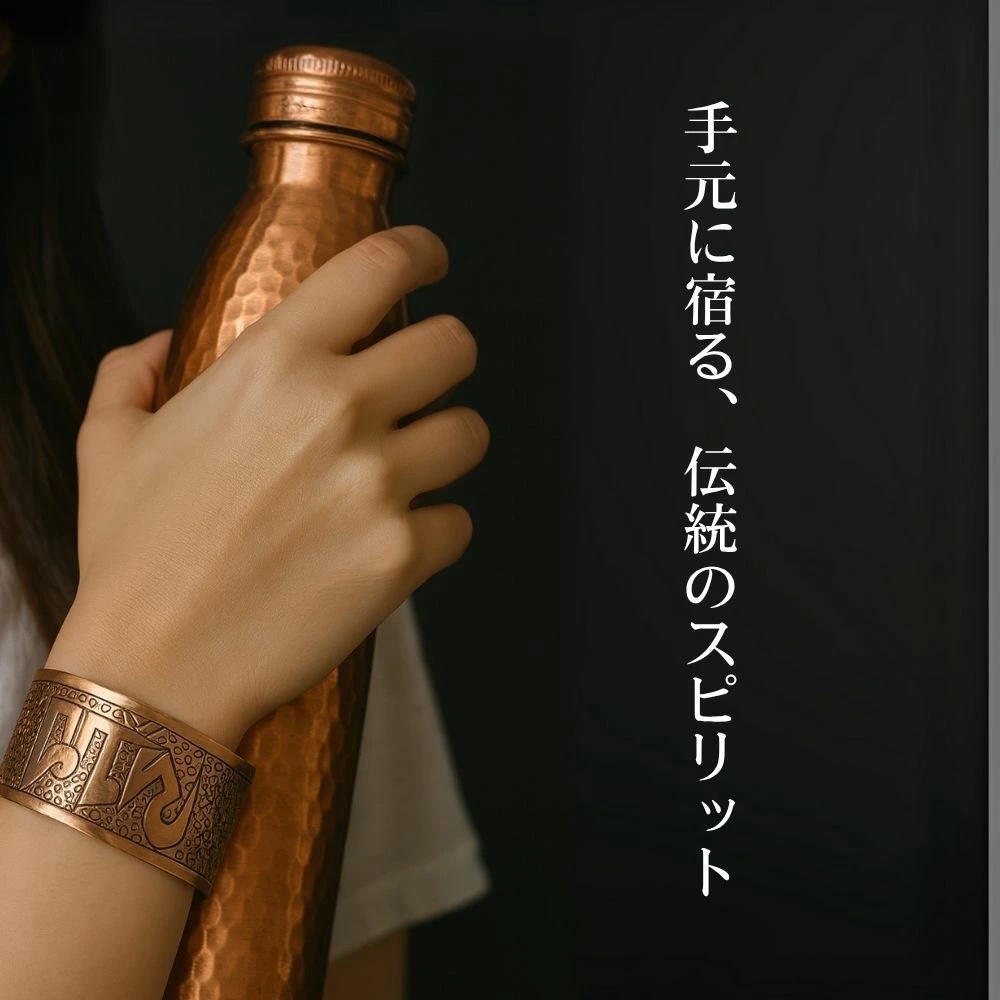 純銅 バングル マントラ Om Mani Padme Hum チベット 手彫り 開運 浄化
