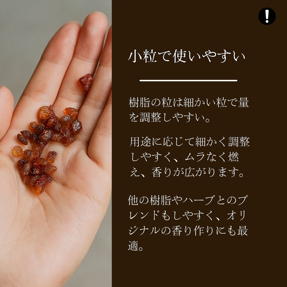 オーガニックミルラ 30g ] 没薬 エチオピア産 お香 樹脂香 ミルラ 沈香