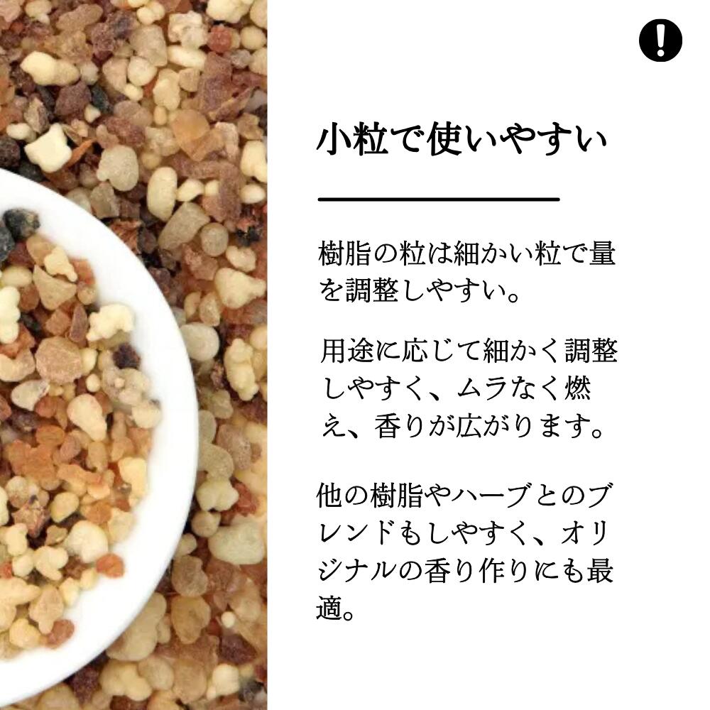 30g]フランキンセンス 樹脂香 エチオピア産 乳香 薫香 瞑想