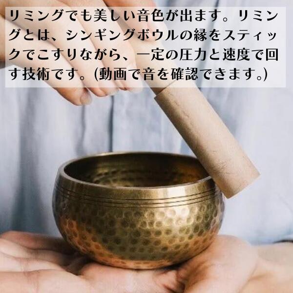 シンギングボウル おりん ネパール ハンドメイド セット