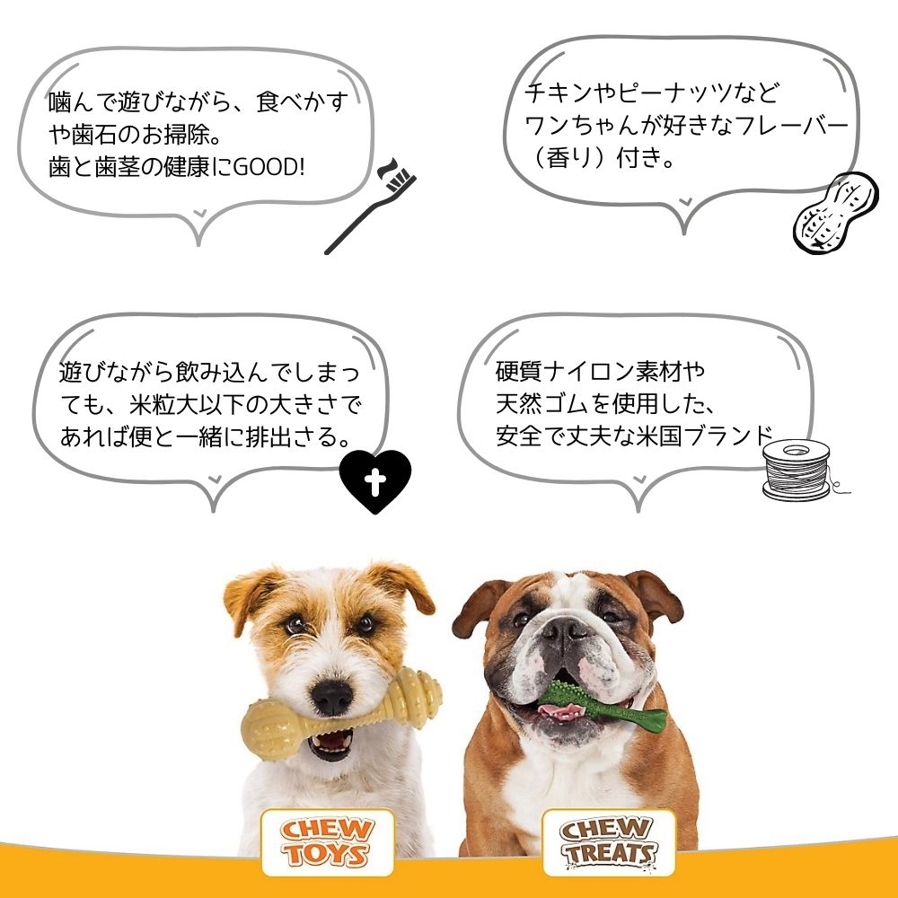 Nylabone ナイラボーン 犬用 噛むおもちゃ 骨型 ボーン パワーチュー