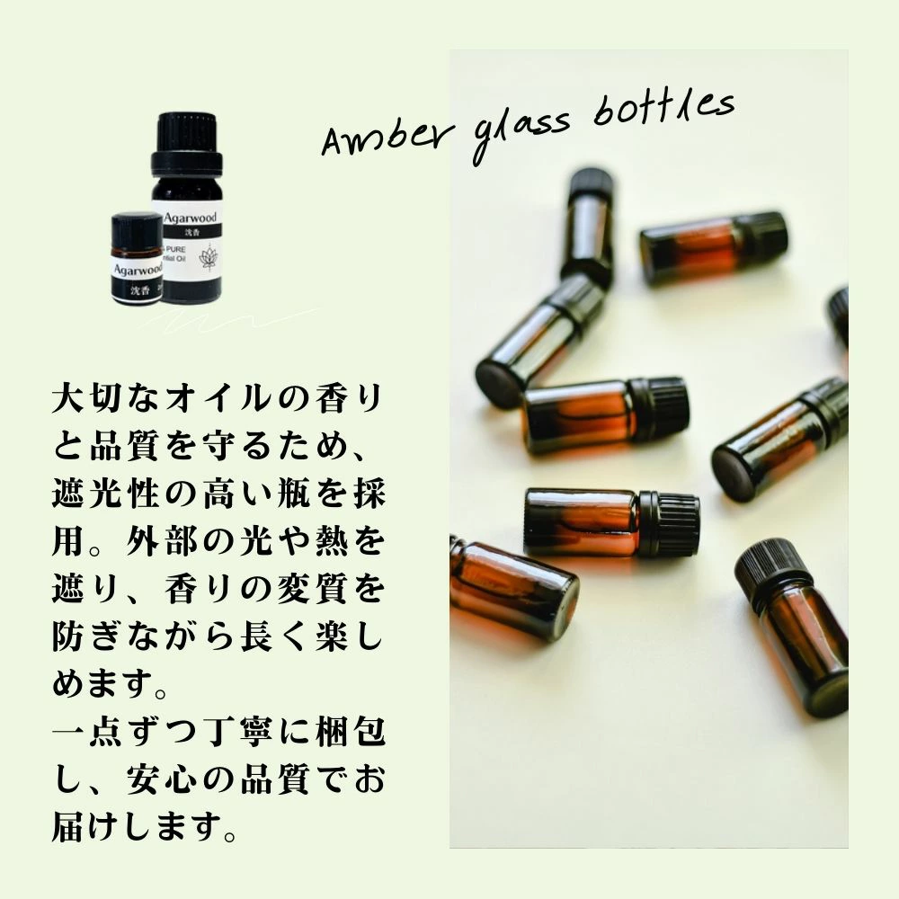 アロマオイル　沈香1本10ml 楽天市場】アロマオイル 沈香の通販