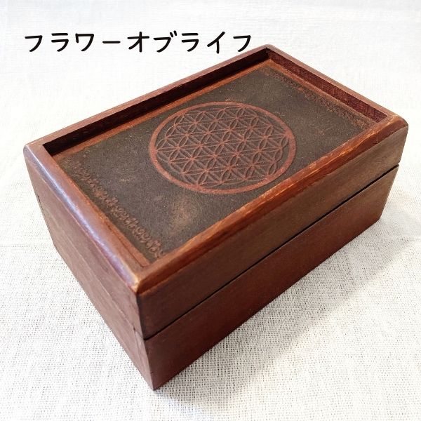 インド製 ハンドメイド 収納ボックス 小物入れ 木製 木箱 彫刻 