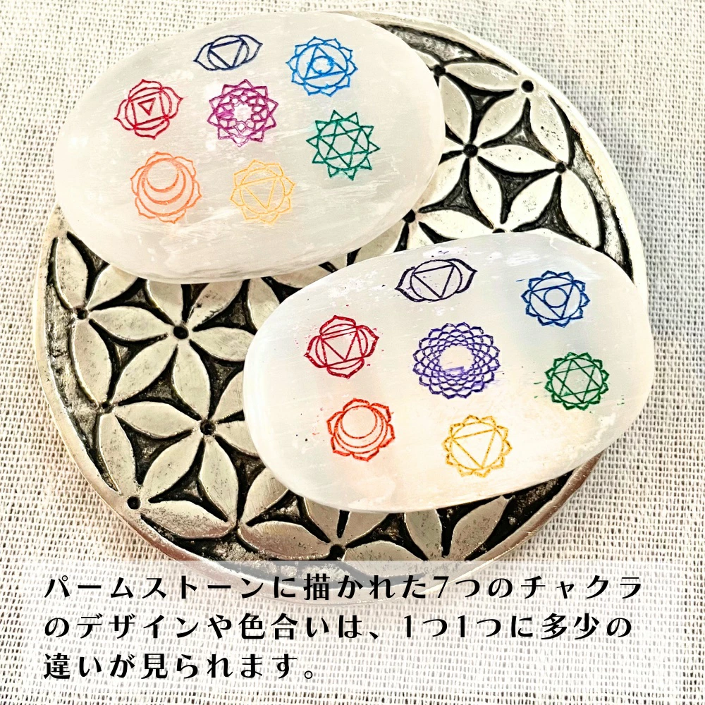 セレナイト パームストーン 握り石 7チャクラ 浄化 リラクゼーション