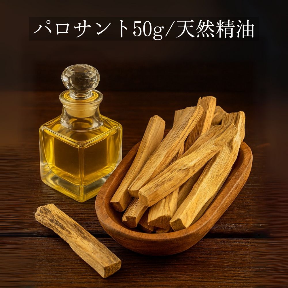 100g パロサントパウダー オーガニック 本物 ペルー産 浄化