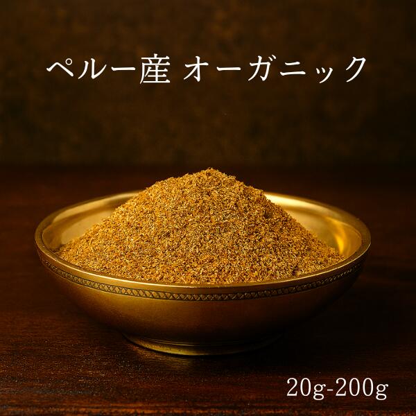 50g パロサントパウダー オーガニック 本物 ペルー産 浄化 50g パロサントパウダー オーガニック 本物 ペルー産 浄化
