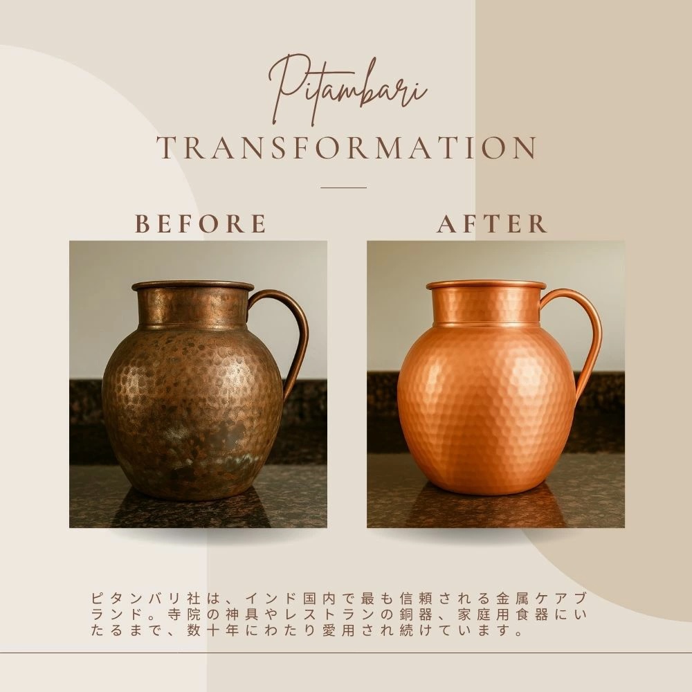 150g X 1袋 | 銅製品 真鍮製品 お手入れパウダー 磨き粉 Pitambari