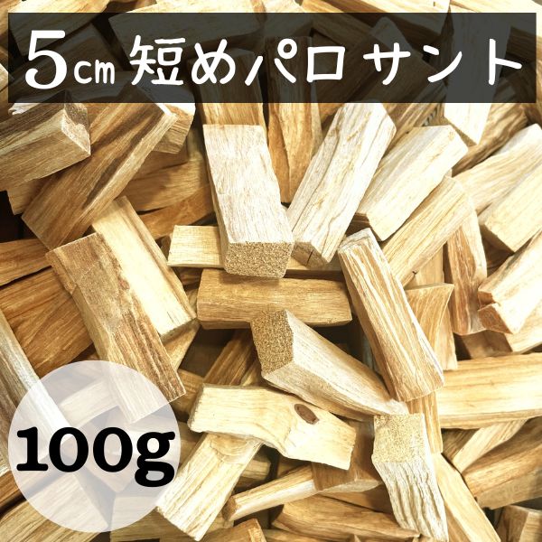 楽天市場】高品質パロサントスティック レビュー2000件突破 高