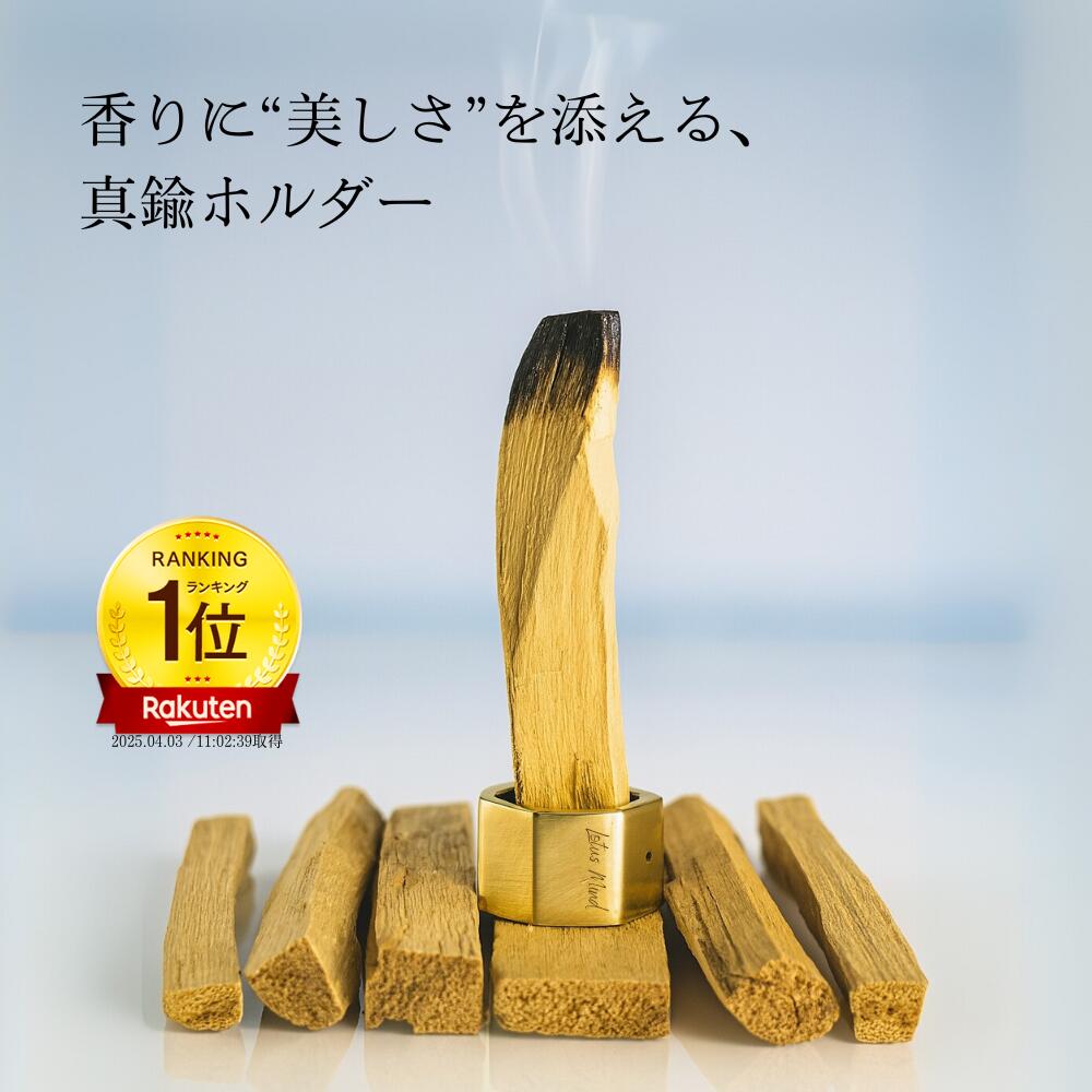 パロサントブレスレット [8mm] 香木 天然木 数珠 本緑檀 腕輪 厄除け
