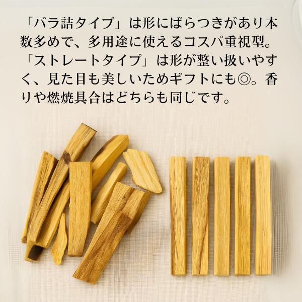パロサント [バラ詰め] ホワイトセージ セット スティック
