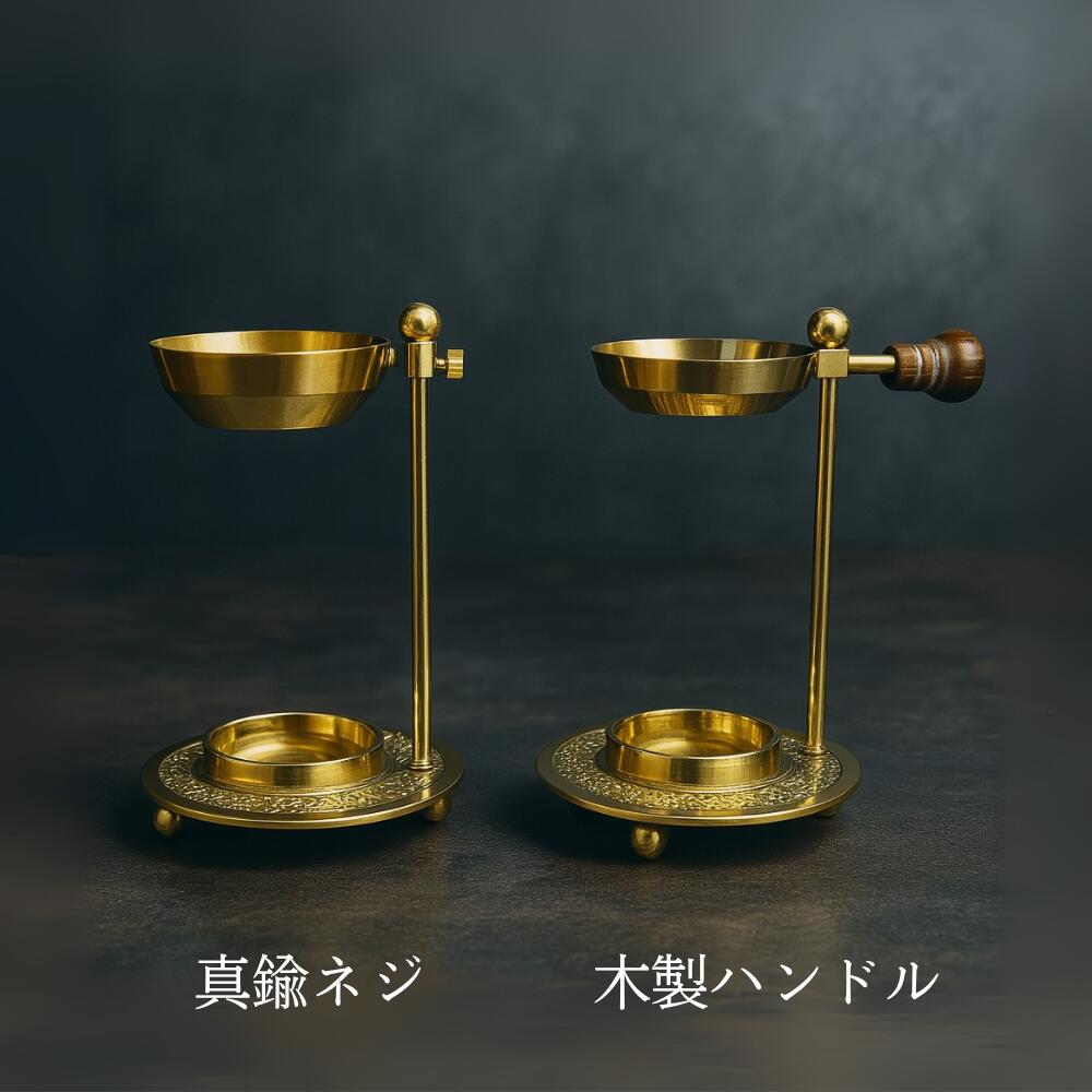 真鍮 樹脂香炉 [真鍮ネジ] 樹脂香用 お香ホルダー フランキンセンス