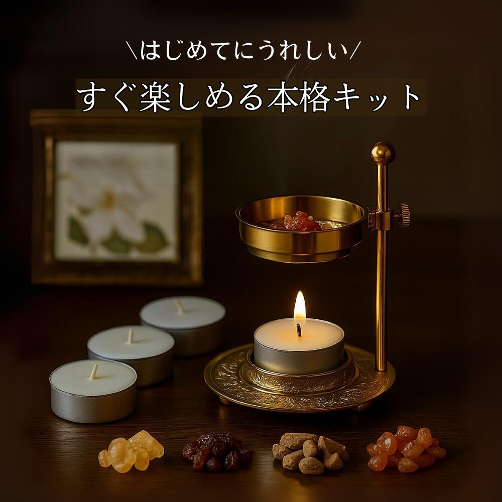 真鍮 樹脂香炉 [真鍮ネジ] 樹脂香用 お香ホルダー フランキンセンス