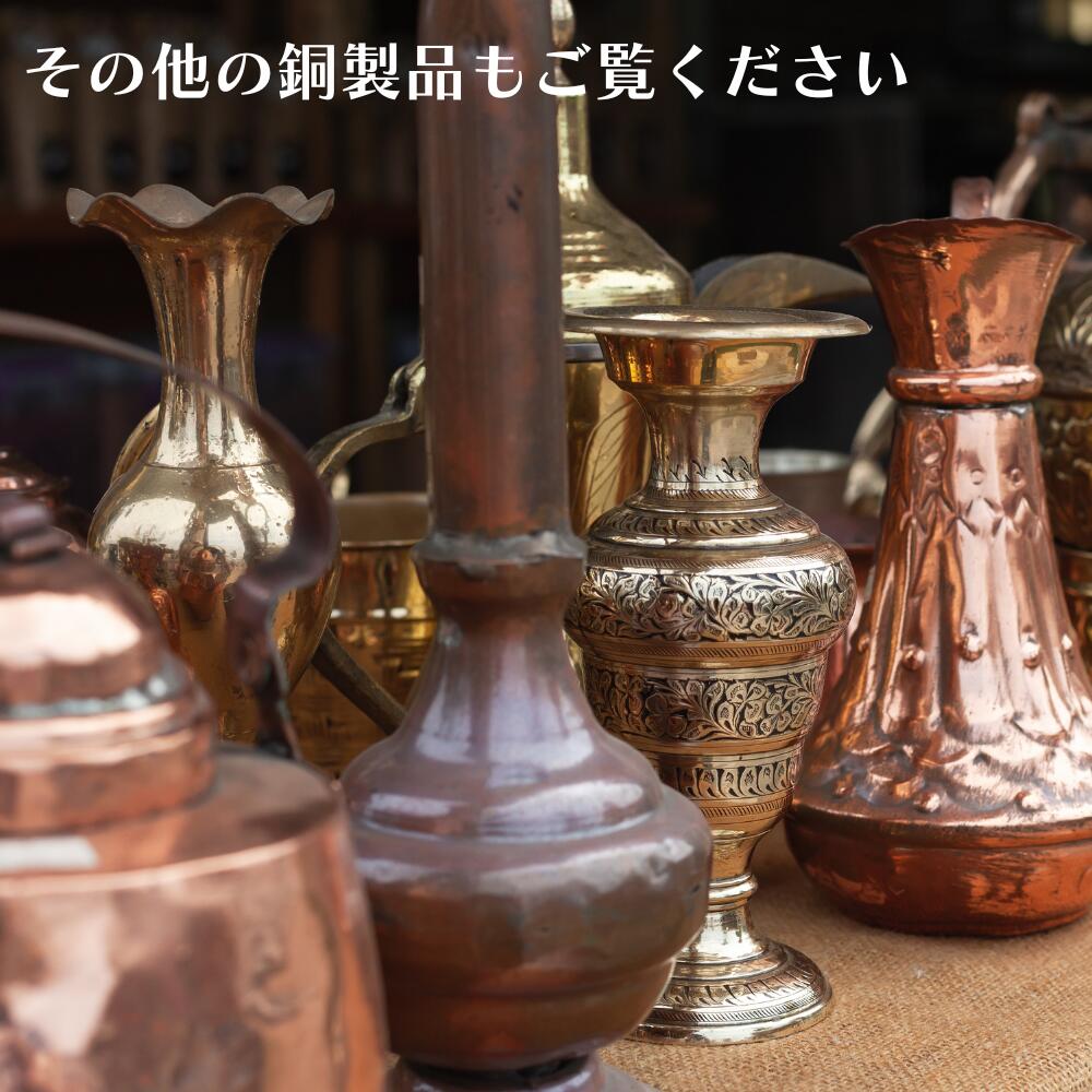 銅製 コップ [単品] カップ グラス セット アーユルベーダ