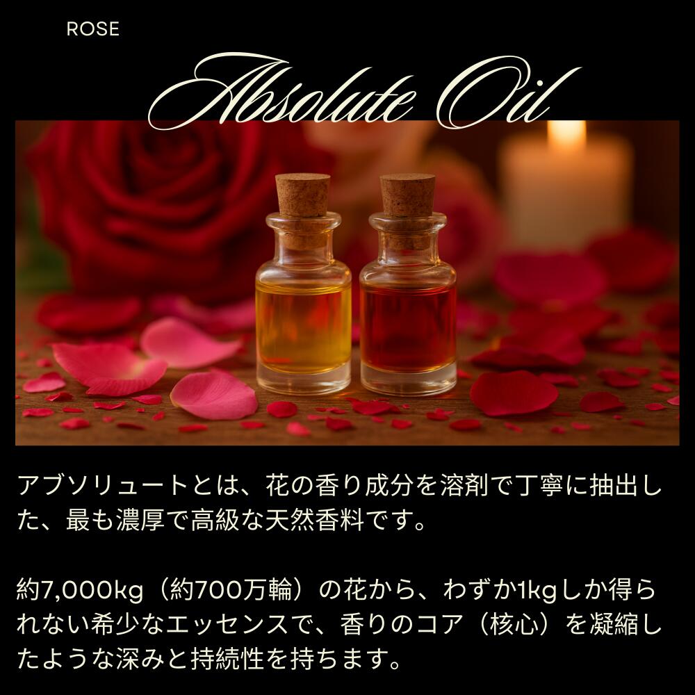 アロマ精油 ダマスクローズ精油 香り 2ML ローズ・アブソリュート 精油
