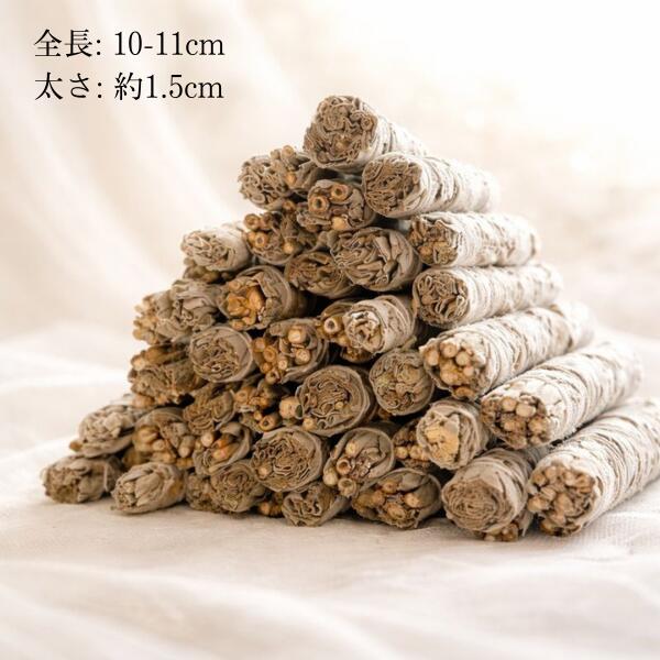 1本 スリムタイプ よく香るホワイトセージ バンドル ワンド