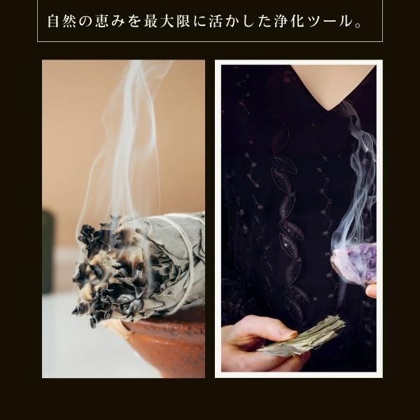 1本 スリムタイプ よく香るホワイトセージ バンドル ワンド