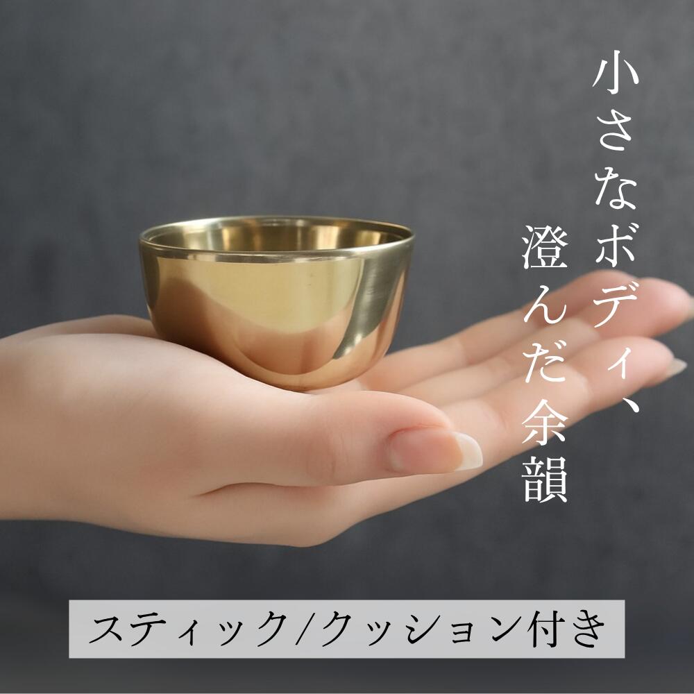 世界一小さい ミニシンギングボウル 箱・マレット付き ハンドメイド