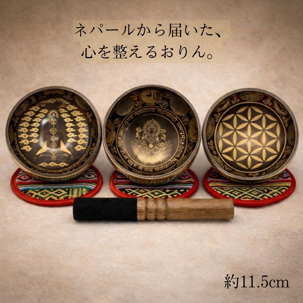 世界一小さい ミニシンギングボウル 箱・マレット付き ハンドメイド