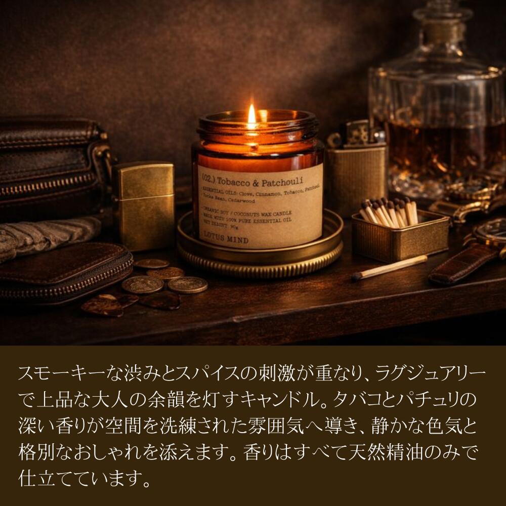 タバコ/パチョリ アロマキャンドル 煙草 シガー シガレット 精油