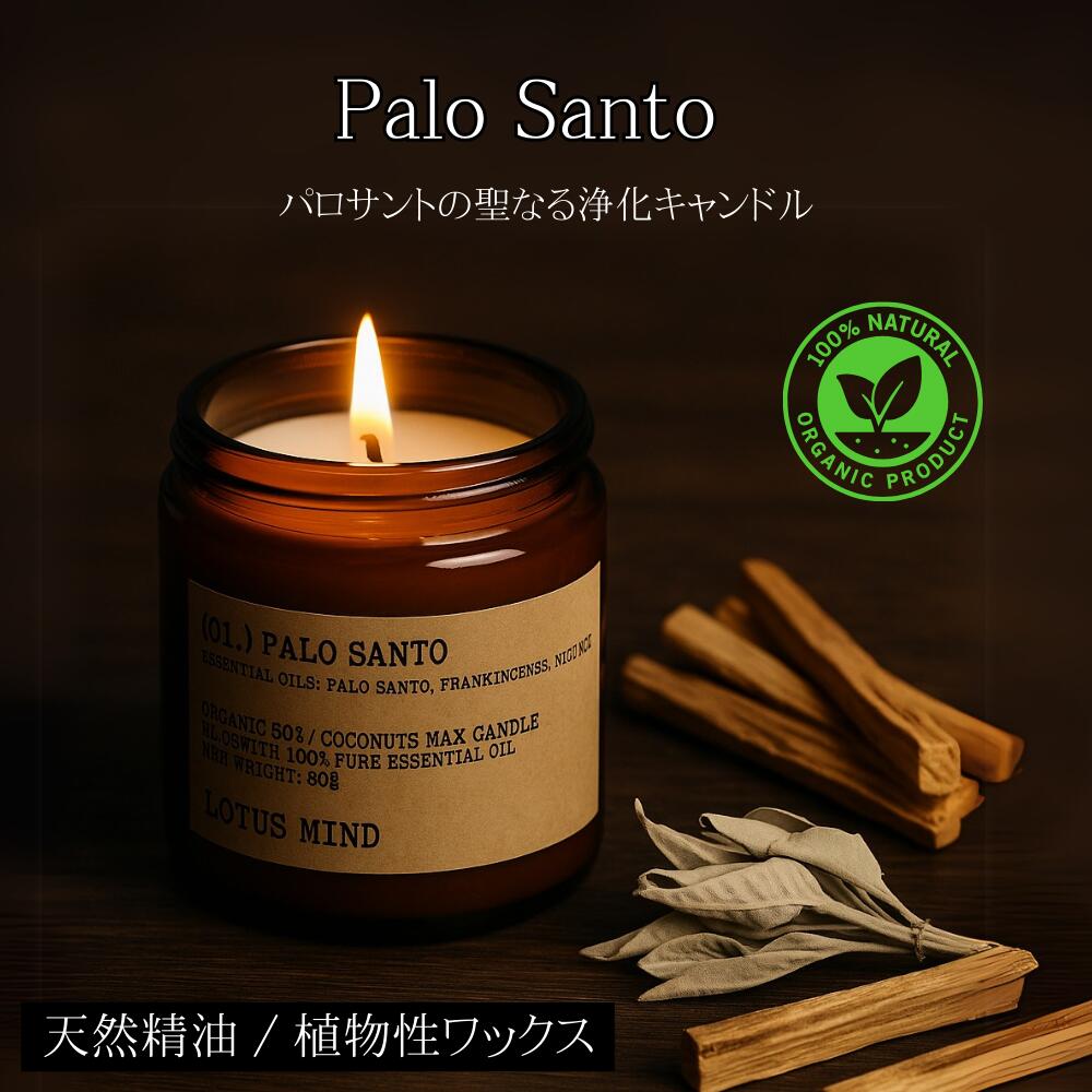 Palo Santo インセンススティック&コーン 受け皿 3点セット パロサント